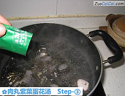 肉丸紫菜蛋花汤做法第三步骤