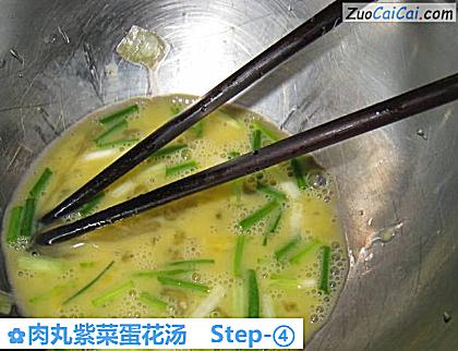 肉丸紫菜蛋花汤做法第四步骤