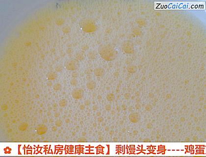 鸡蛋煎馒头早餐做法第五步骤