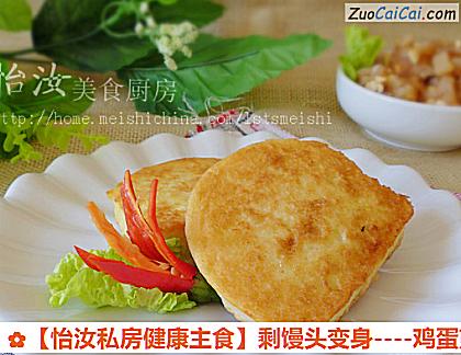 鸡蛋煎馒头早餐做法第九步骤