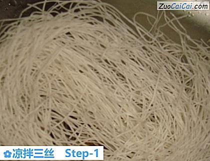 凉拌三丝做法第一步骤