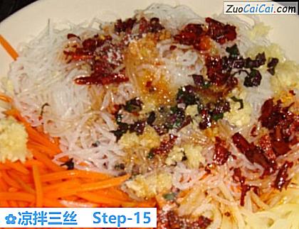 凉拌三丝做法第十五步骤