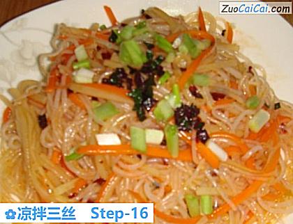 凉拌三丝做法第十六步骤