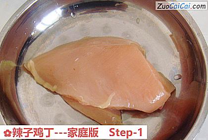 辣子鸡丁做法第一步骤