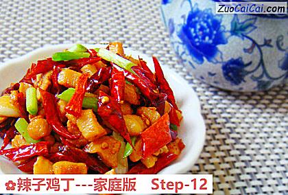辣子鸡丁做法第十二步骤
