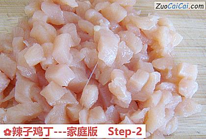 辣子鸡丁做法第二步骤