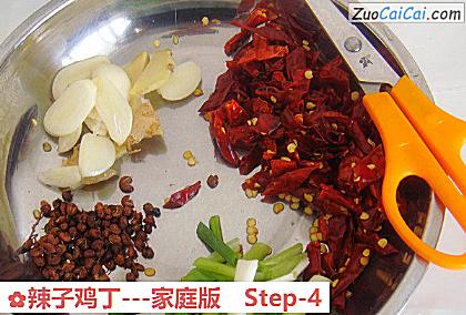 辣子鸡丁做法第四步骤