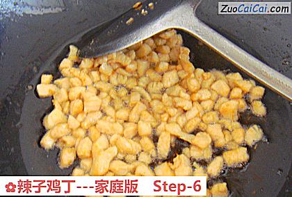 辣子鸡丁做法第六步骤