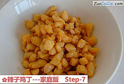辣子鸡丁做法第七步骤