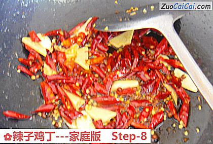 辣子鸡丁做法第八步骤