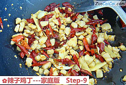 辣子鸡丁做法第九步骤