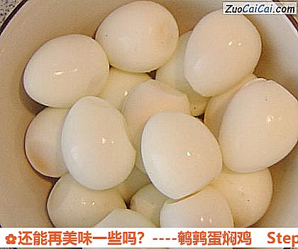 鹌鹑蛋焖鸡做法第二步骤