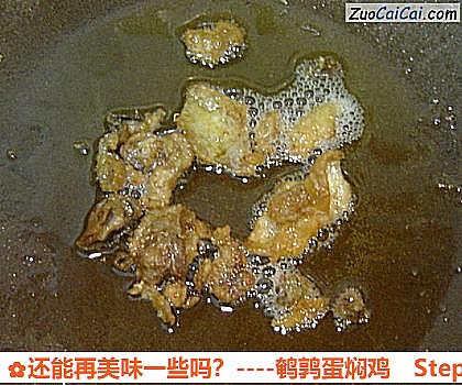 鹌鹑蛋焖鸡做法第三步骤