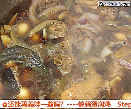 鹌鹑蛋焖鸡做法第七步骤