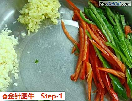 金针肥牛做法第一步骤