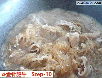 金针肥牛做法第十步骤