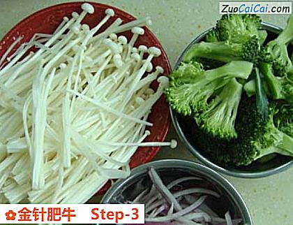 金针肥牛做法第三步骤