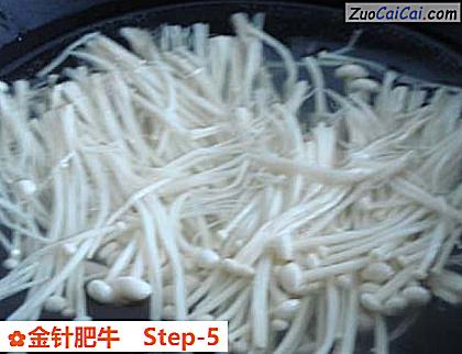 金针肥牛做法第五步骤