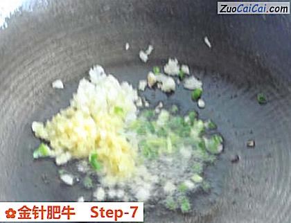 金针肥牛做法第七步骤