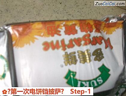 ?第一次电饼铛披萨?做法第一步骤