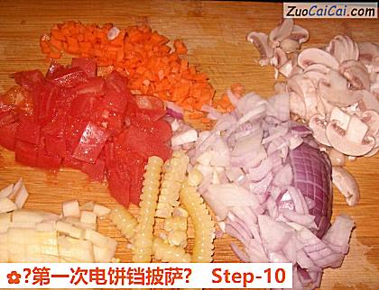 ?第一次电饼铛披萨?做法第十步骤