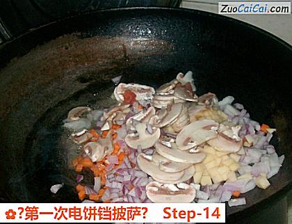 ?第一次电饼铛披萨?做法第十四步骤