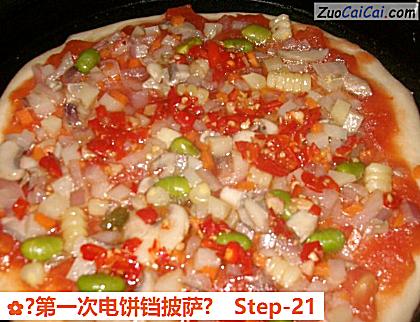 ?第一次电饼铛披萨?做法第二十一步骤