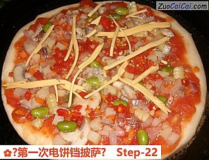 ?第一次电饼铛披萨?做法第二十二步骤