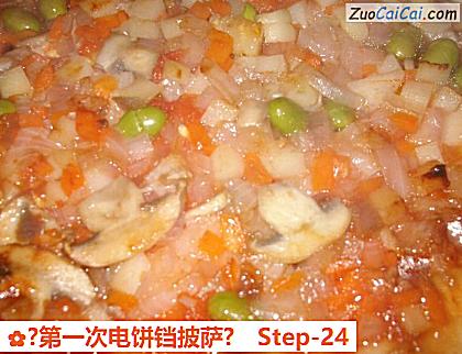 ?第一次电饼铛披萨?做法第二十四步骤