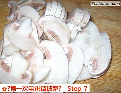 ?第一次电饼铛披萨?做法第七步骤