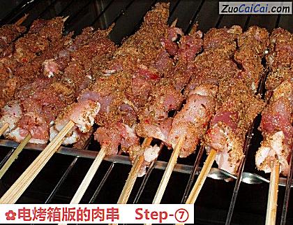 电烤箱版的肉串做法第七步骤