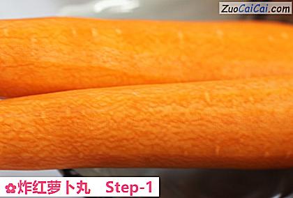 炸红萝卜丸做法第一步骤