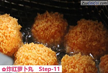 炸红萝卜丸做法第十一步骤