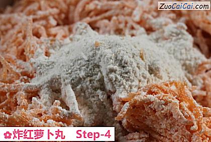 炸红萝卜丸做法第四步骤