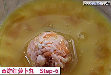 炸红萝卜丸做法第六步骤