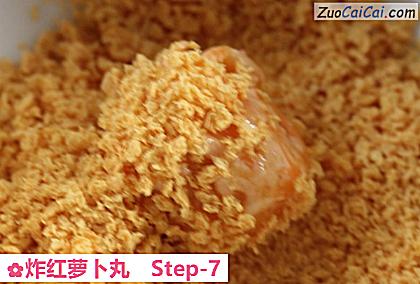 炸红萝卜丸做法第七步骤