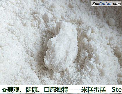 美观、健康、口感独特-米糕蛋糕做法第二步骤