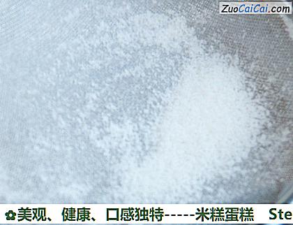 美观、健康、口感独特-米糕蛋糕做法第三步骤