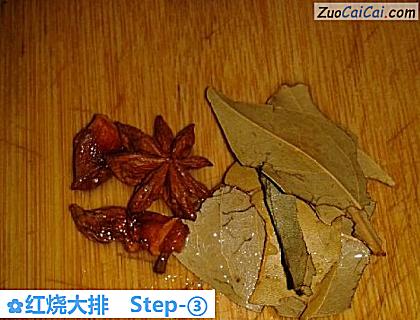 红烧大排做法第三步骤