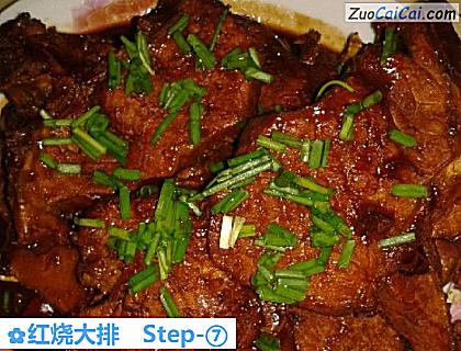 红烧大排成品图1