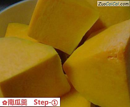 南瓜羹做法第一步骤