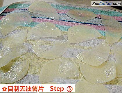 自制无油薯片做法第三步骤