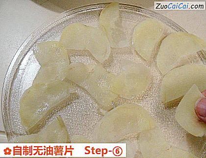 自制无油薯片做法第六步骤