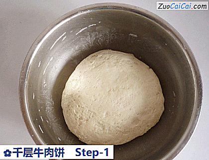 千层牛肉饼做法第一步骤