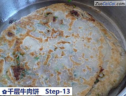 千层牛肉饼做法第十三步骤
