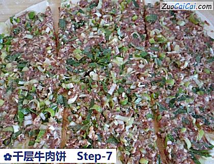 千层牛肉饼做法第七步骤