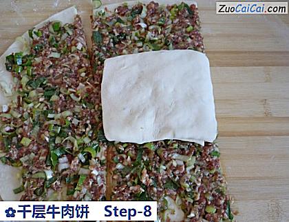 千层牛肉饼做法第八步骤