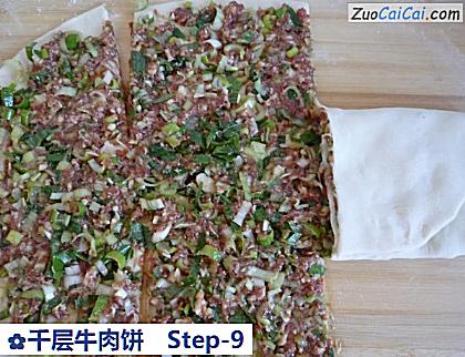 千层牛肉饼做法第九步骤