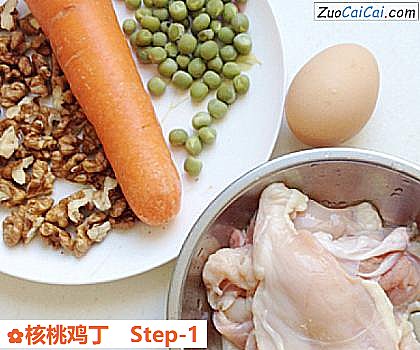 核桃鸡丁做法第一步骤