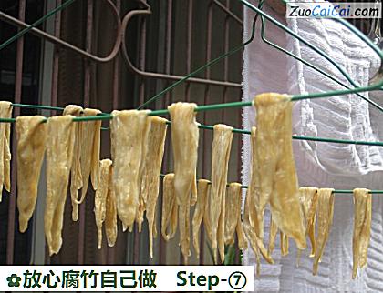 放心腐竹自己做做法第七步骤